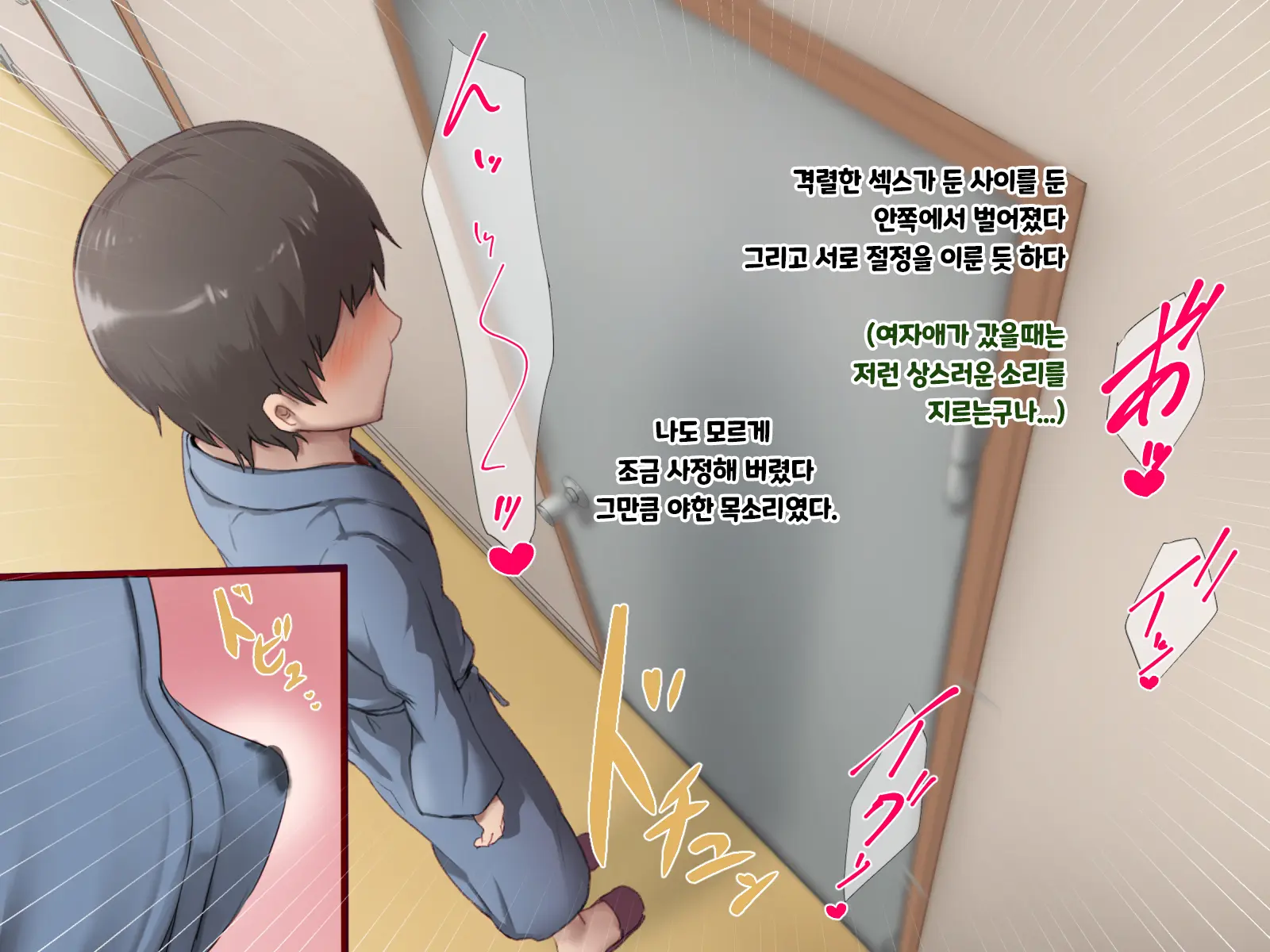 Ryouomoi Datta Kanojo Ga Ochita Riyuu. | 서로 사랑했던 그녀가 타락한 이유.
